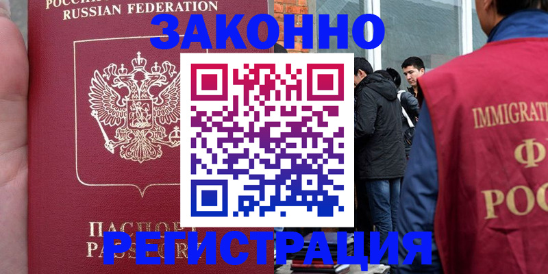 прописка для кредита в Губкинском